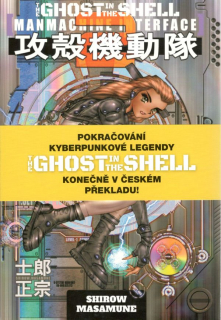 Ghost in the Shell 2 [Shirow Masamune]