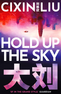 To Hold Up the Sky [Cixin Liu]