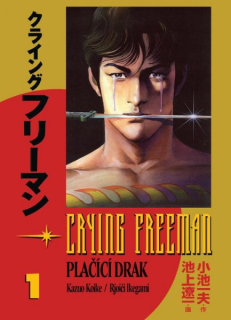 Crying Freeman: Plačící drak 1 [Koike Kazuo]
